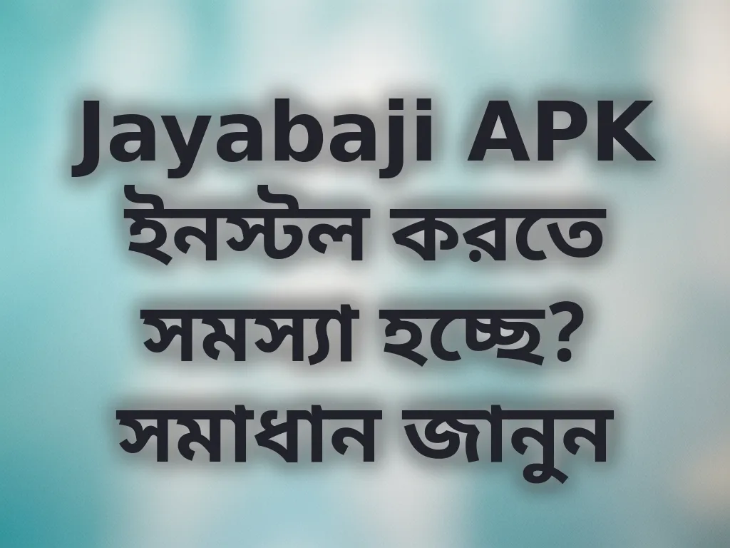 APK Install