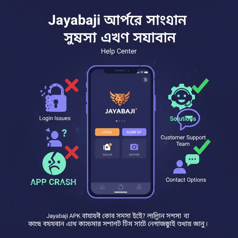 Jayabaji APK Help Center and Support Guide